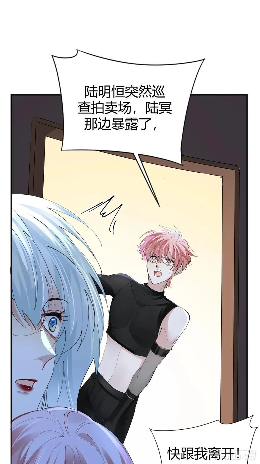 039-失踪案的真凶 第53页