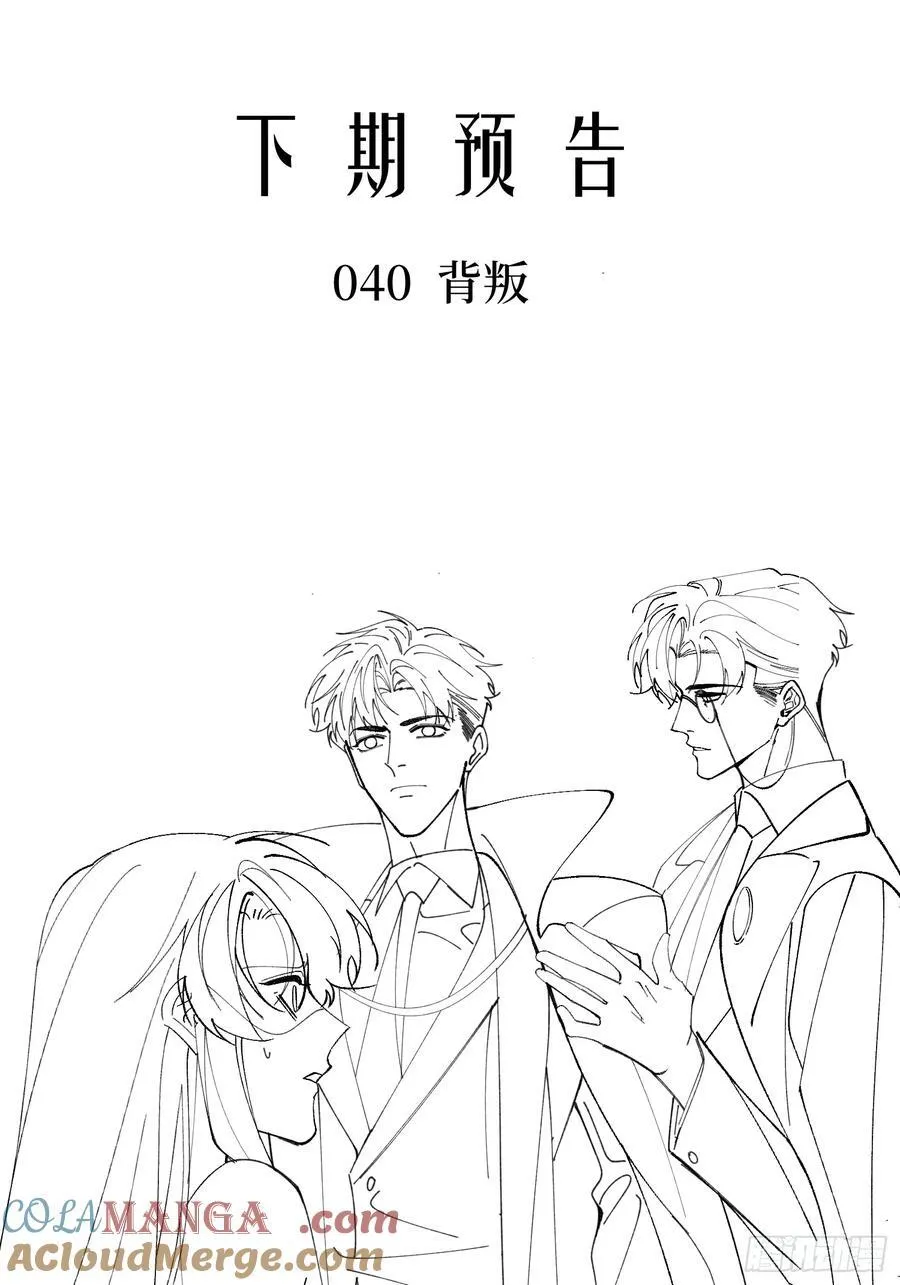 039-失踪案的真凶 第55页