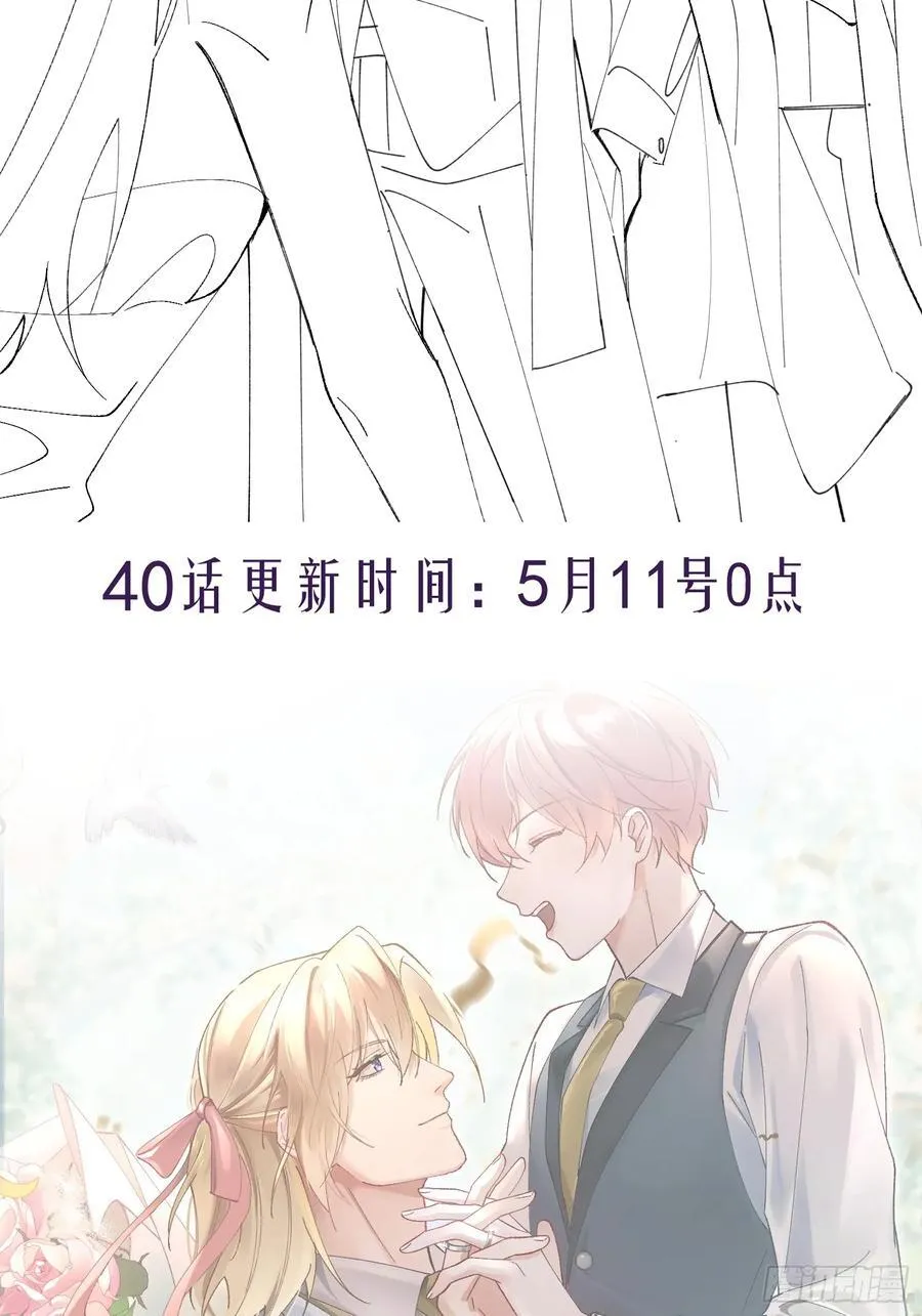 039-失踪案的真凶 第56页