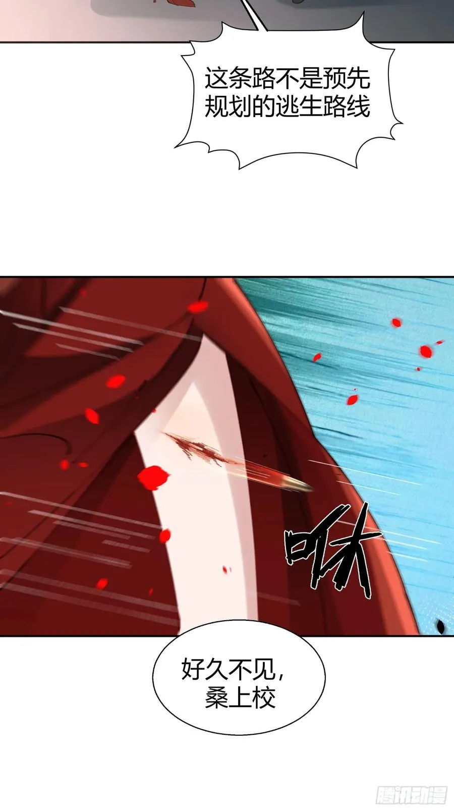 040-背叛 第3页