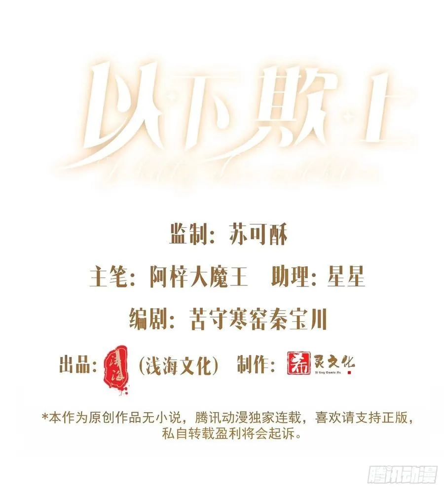 040-背叛 第8页