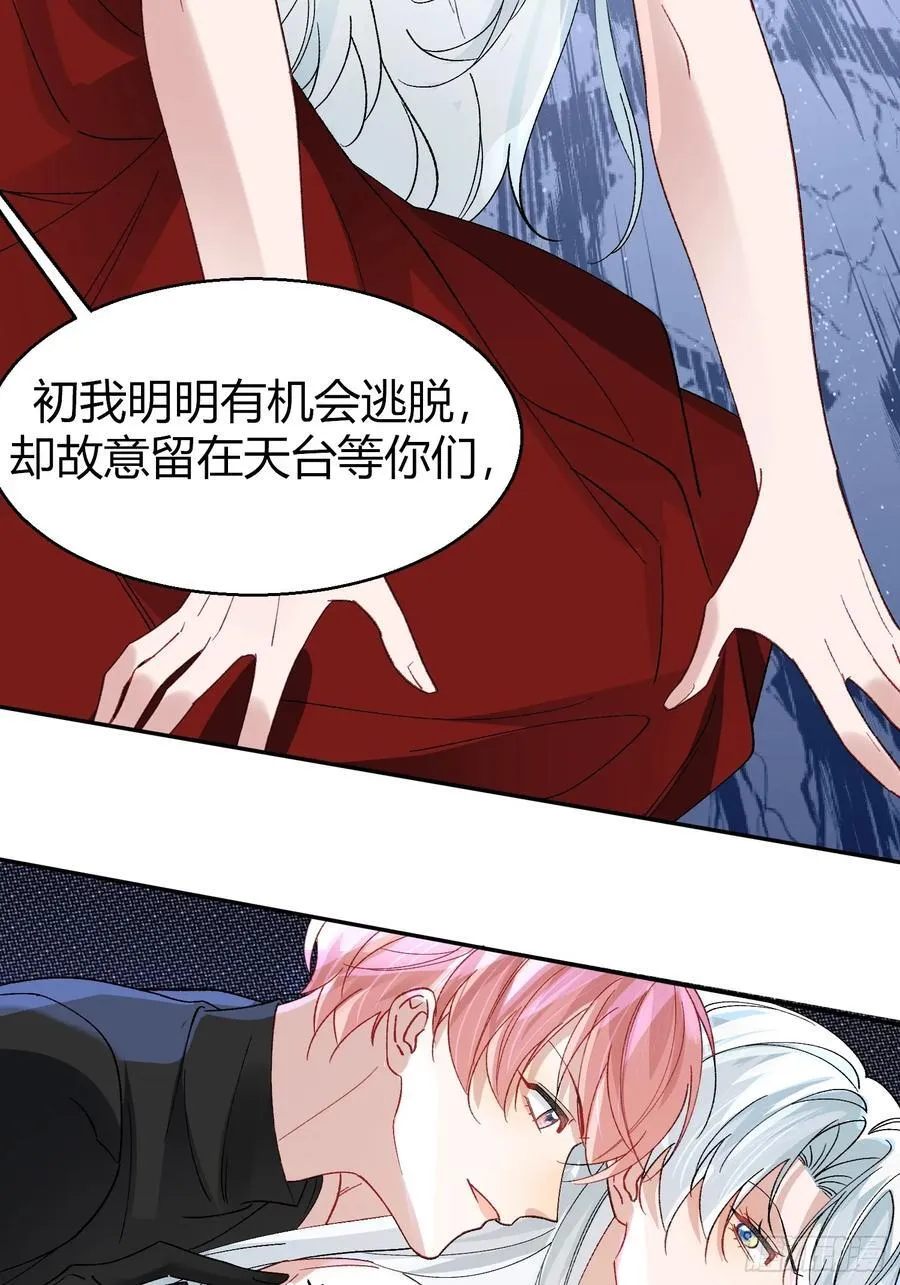 040-背叛 第14页
