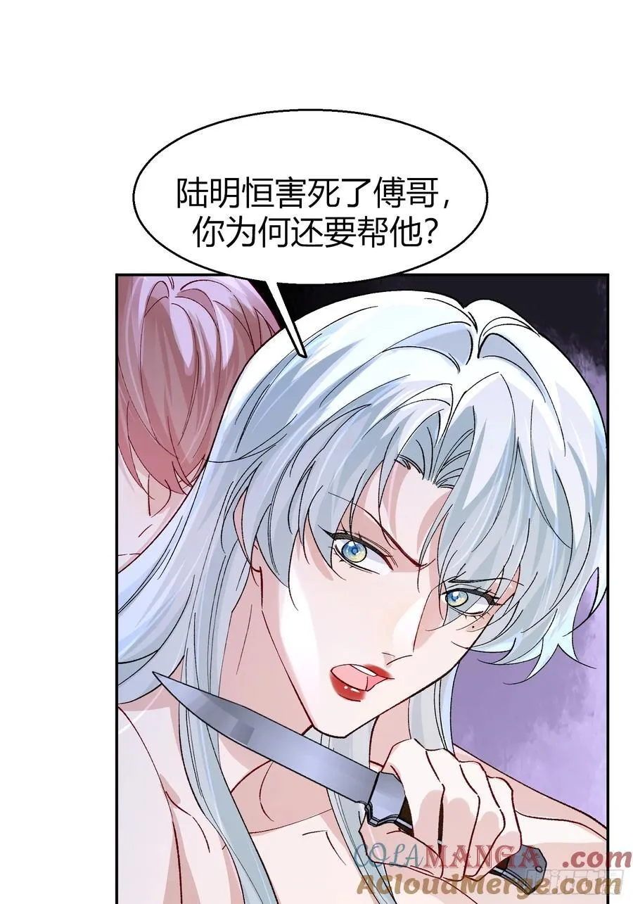 040-背叛 第16页