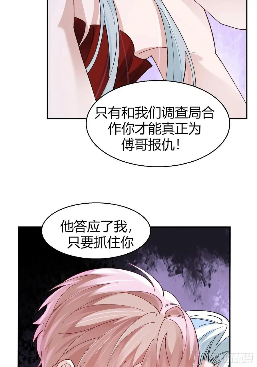 040-背叛 第17页