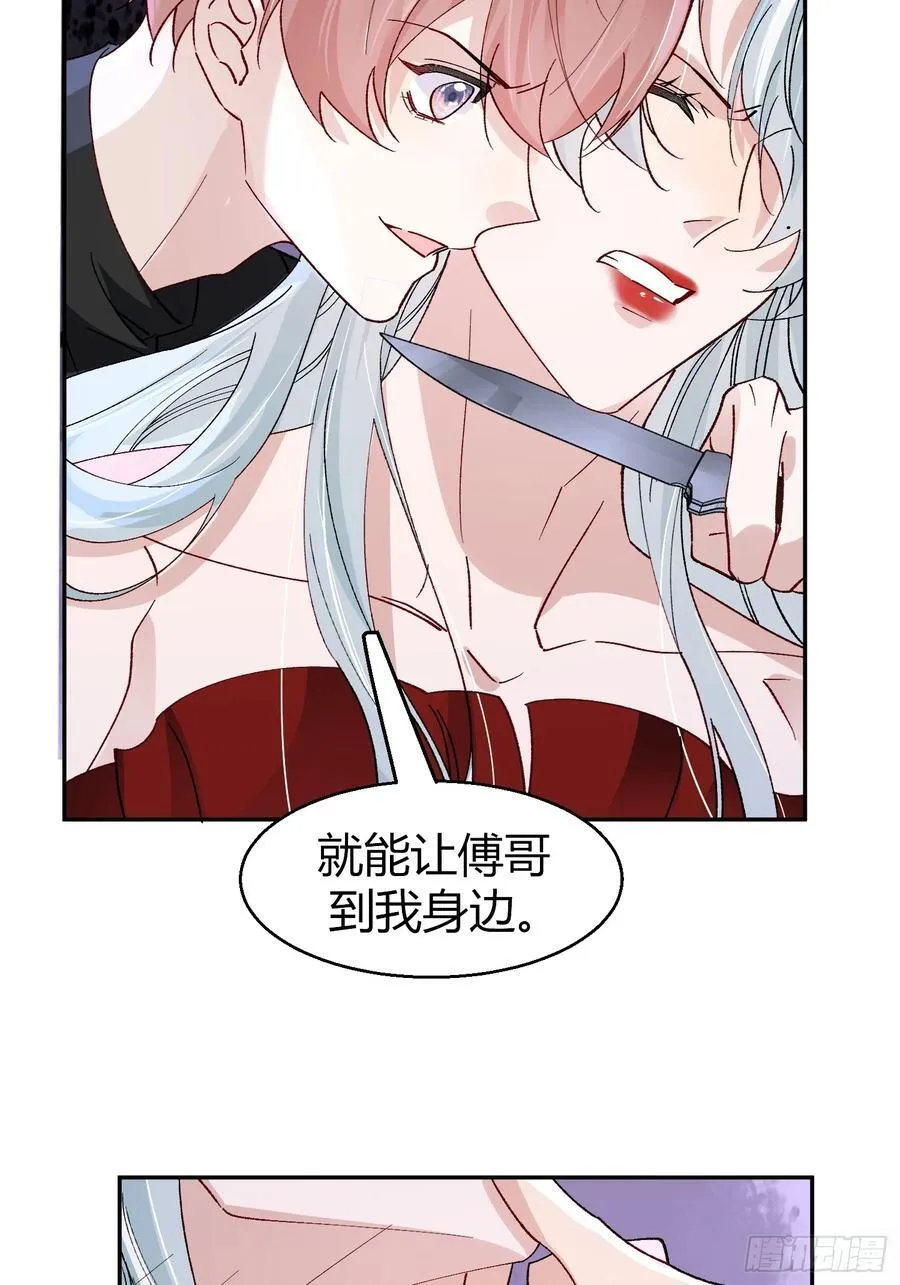 040-背叛 第18页
