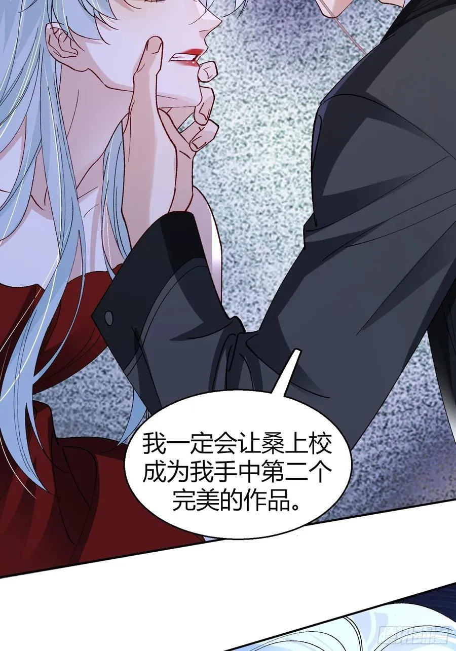 040-背叛 第20页