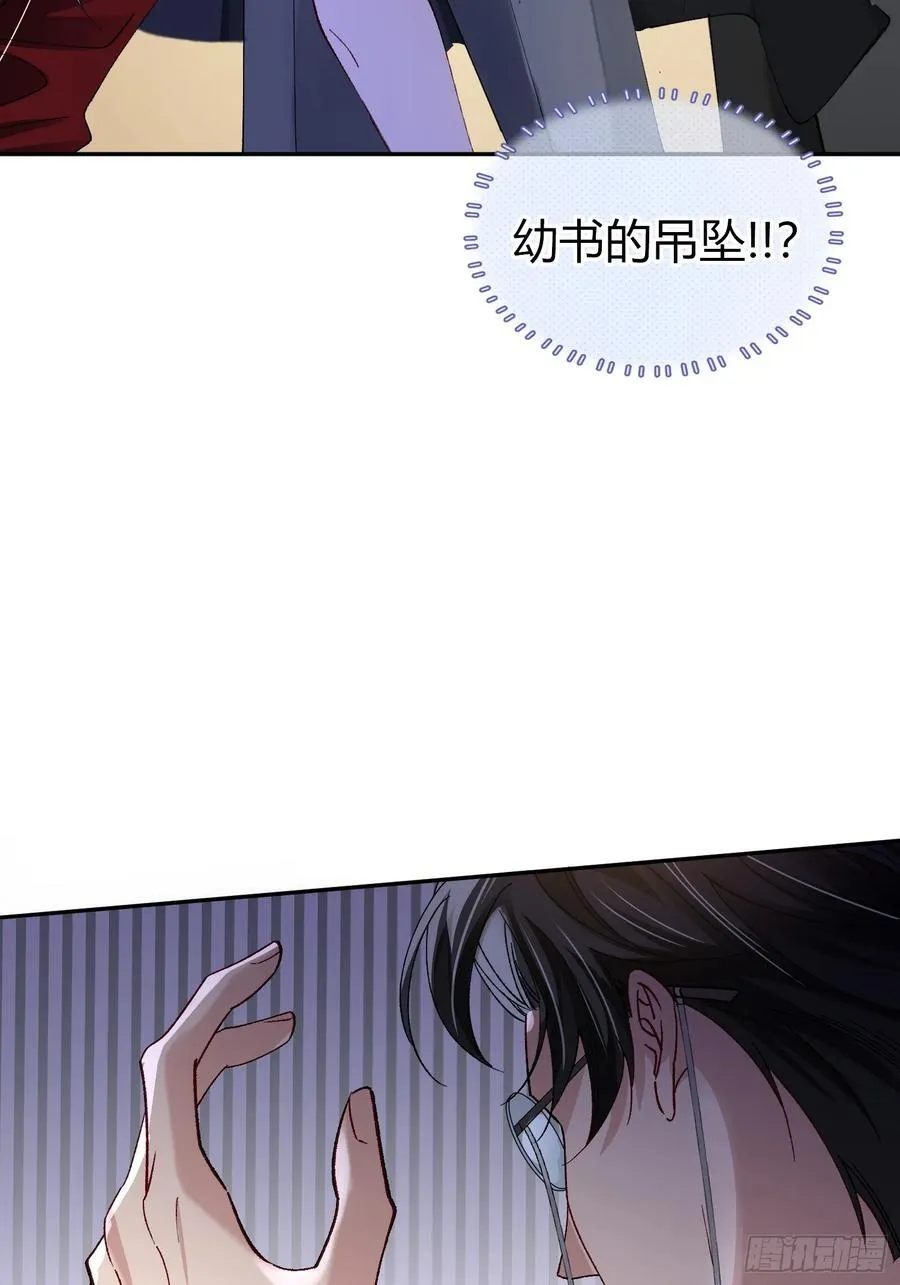 040-背叛 第23页