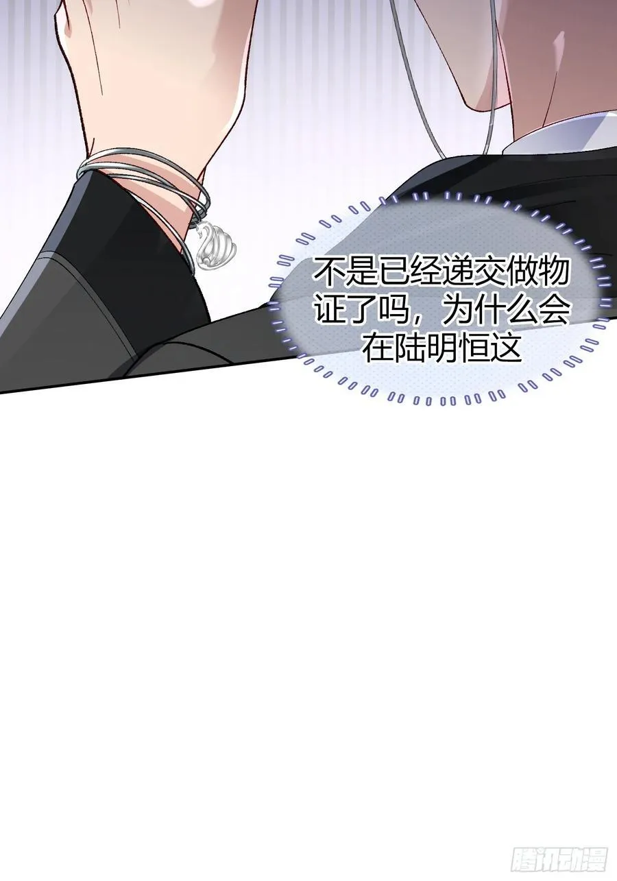 040-背叛 第24页