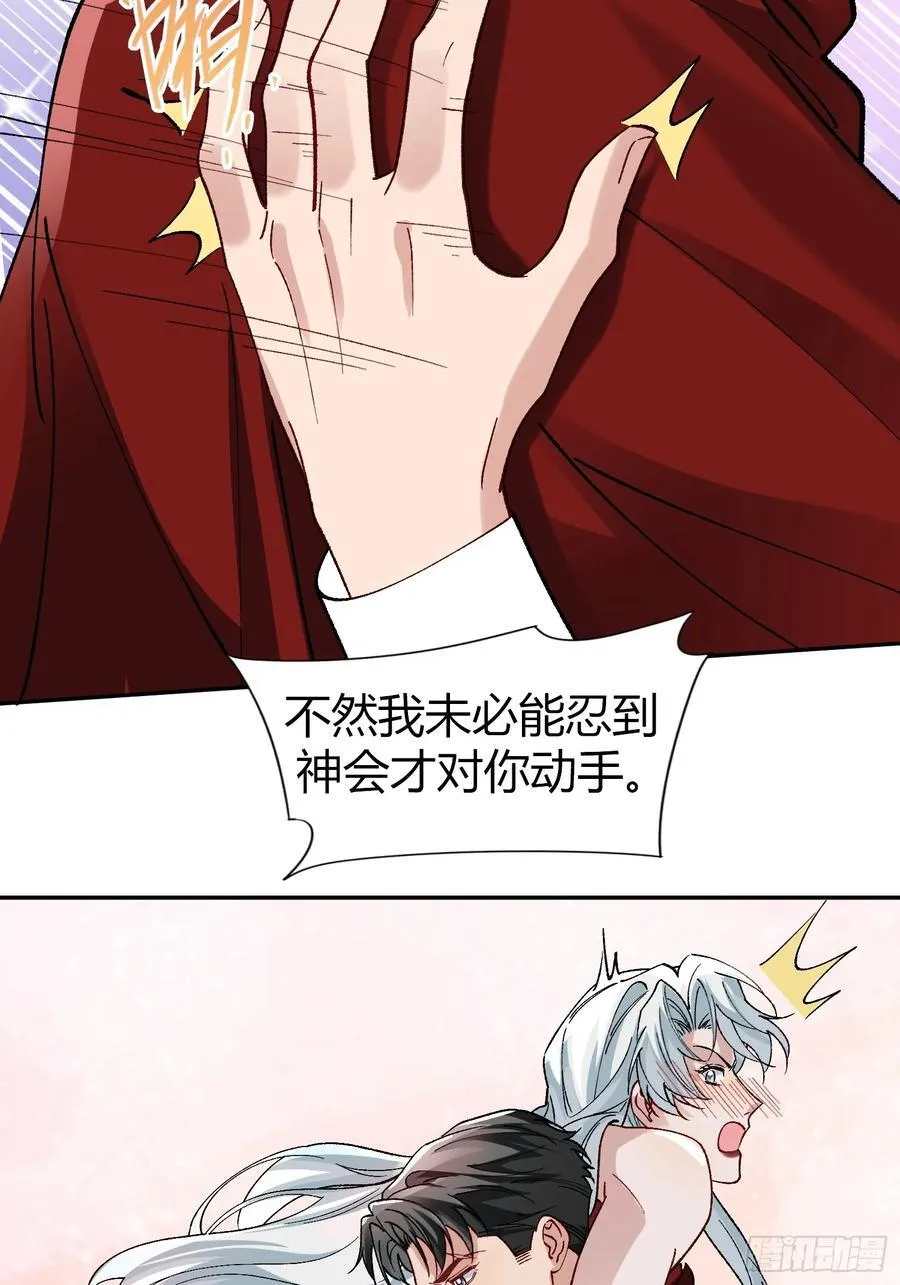 040-背叛 第27页
