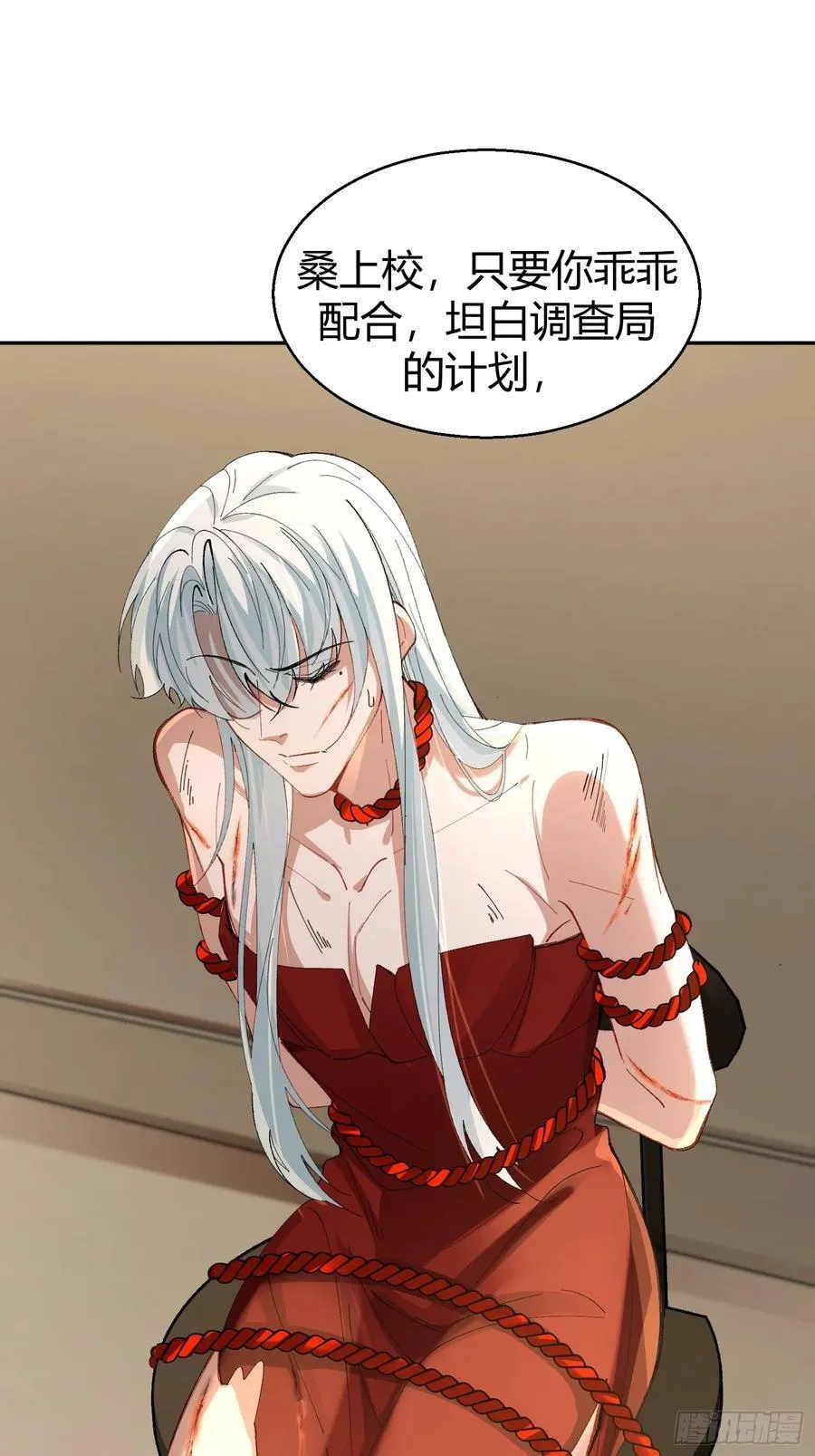 040-背叛 第30页