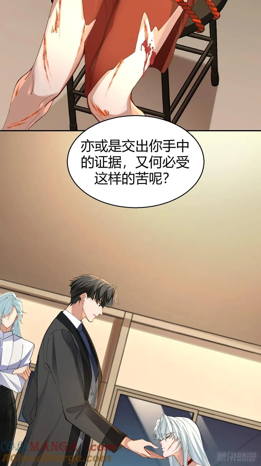 040-背叛 第31页
