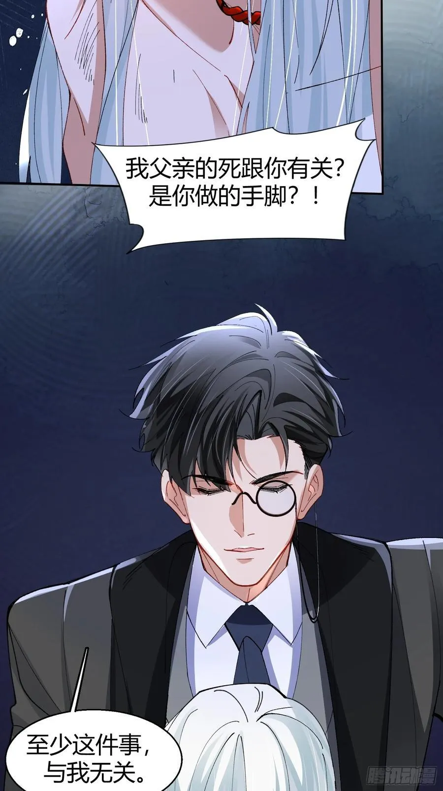 040-背叛 第33页
