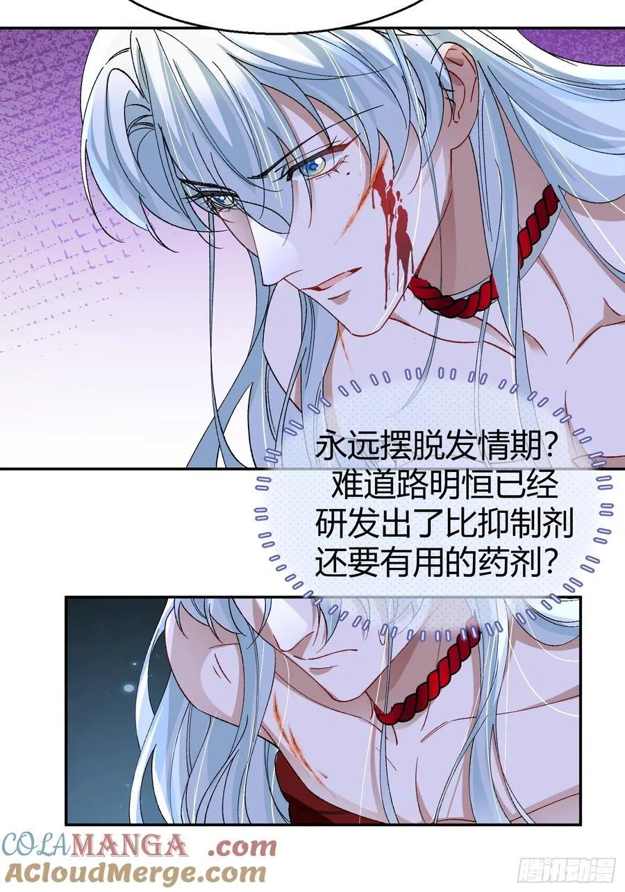 040-背叛 第43页
