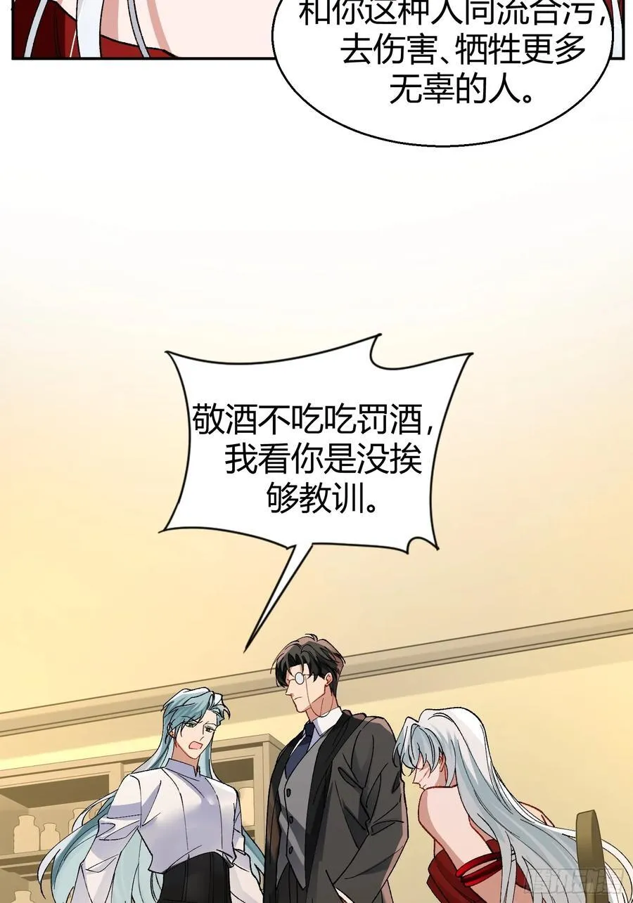 040-背叛 第45页