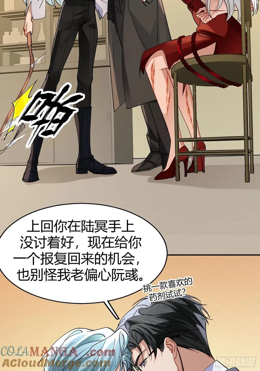 040-背叛 第46页