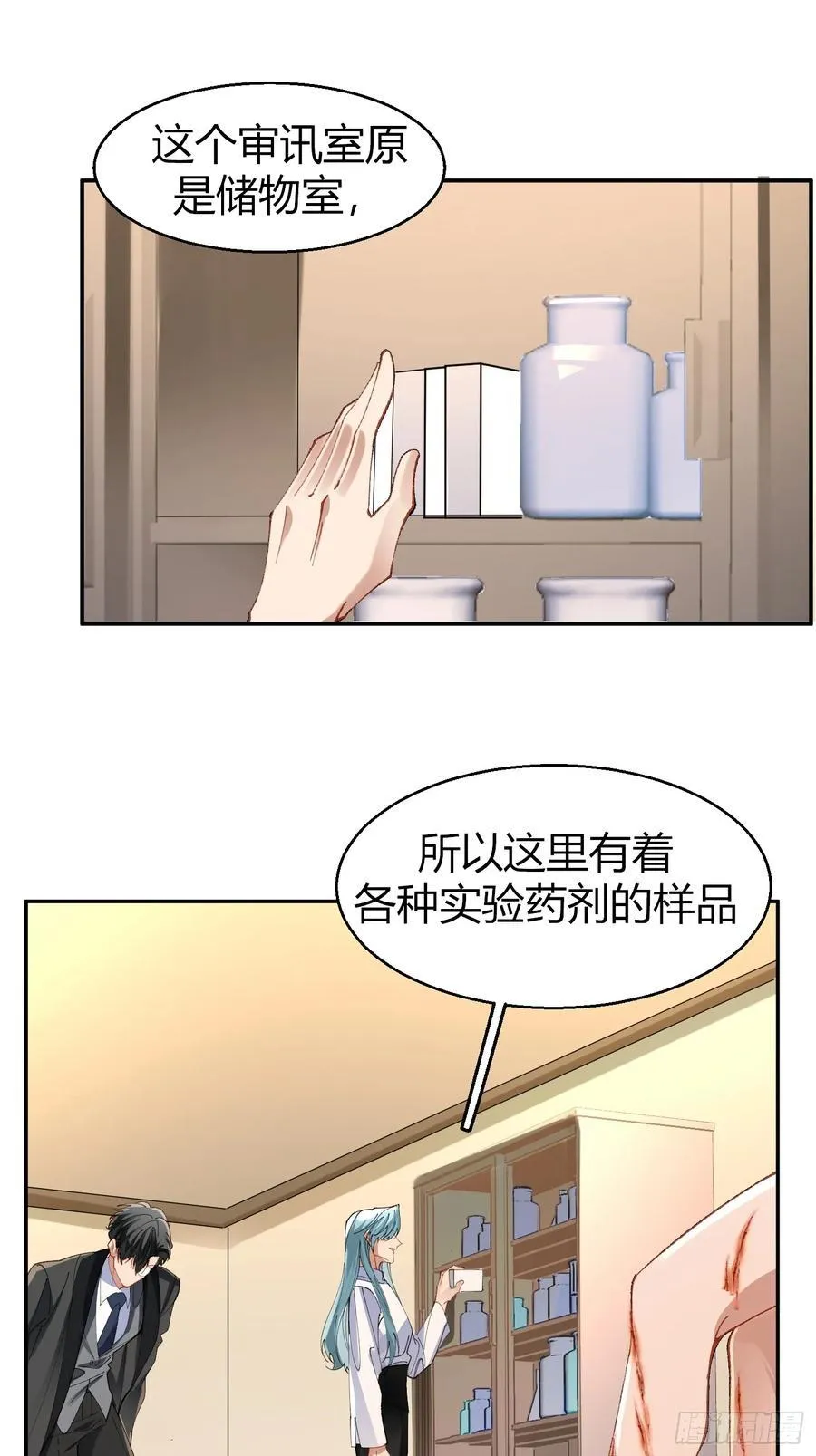 040-背叛 第48页