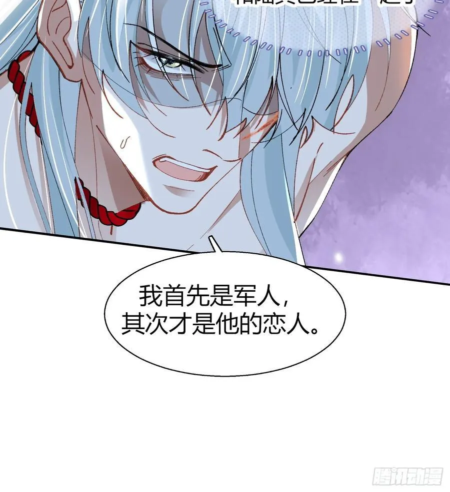 040-背叛 第54页