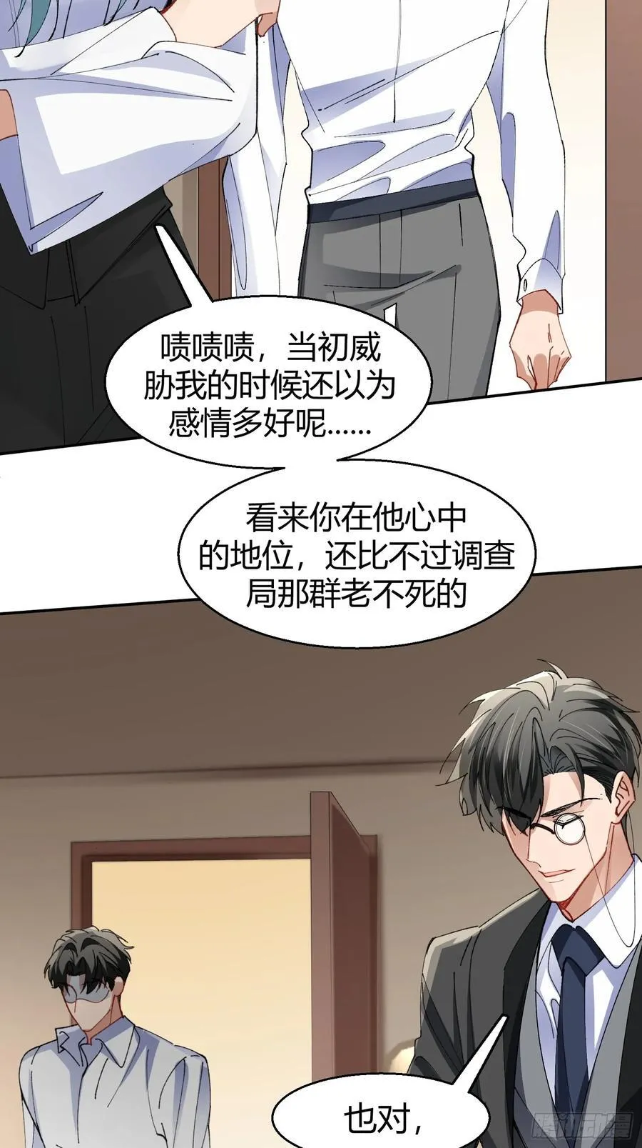 040-背叛 第57页