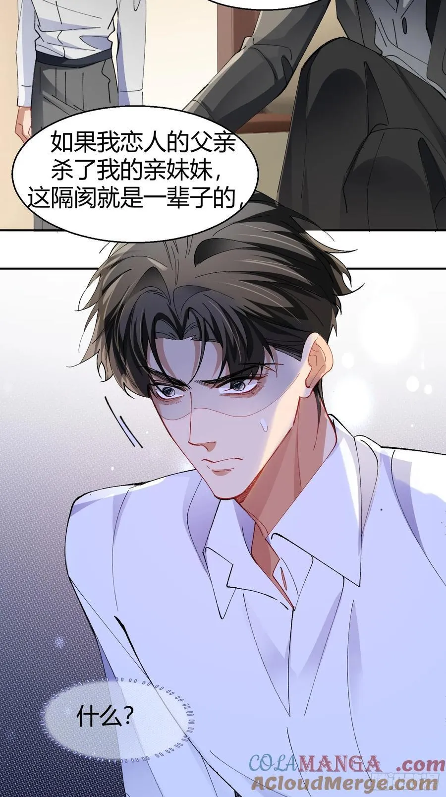 040-背叛 第58页