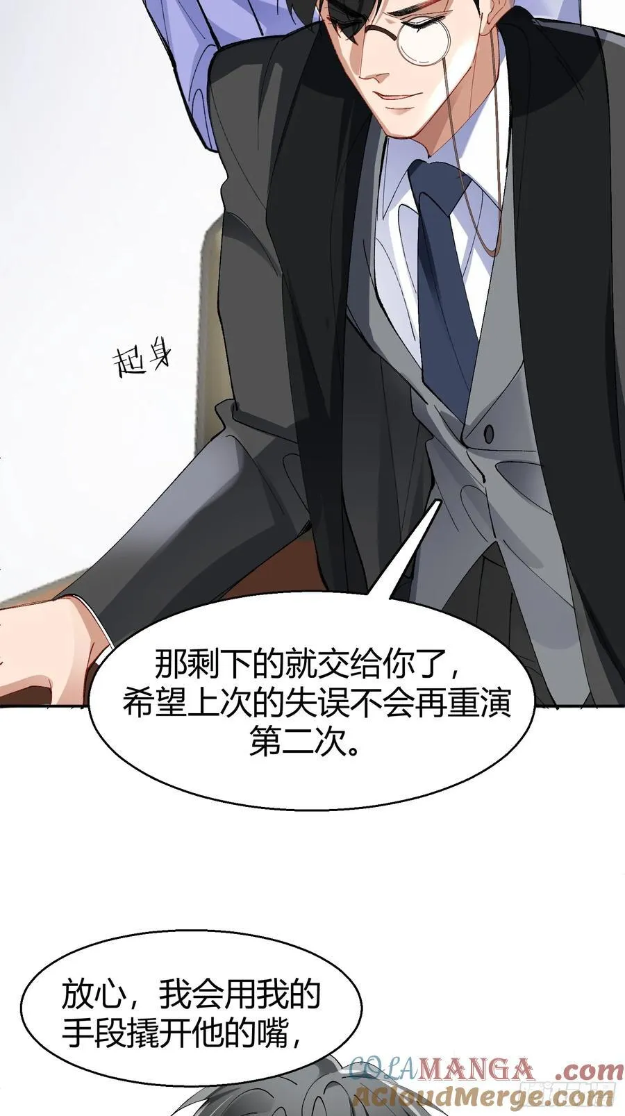 040-背叛 第61页