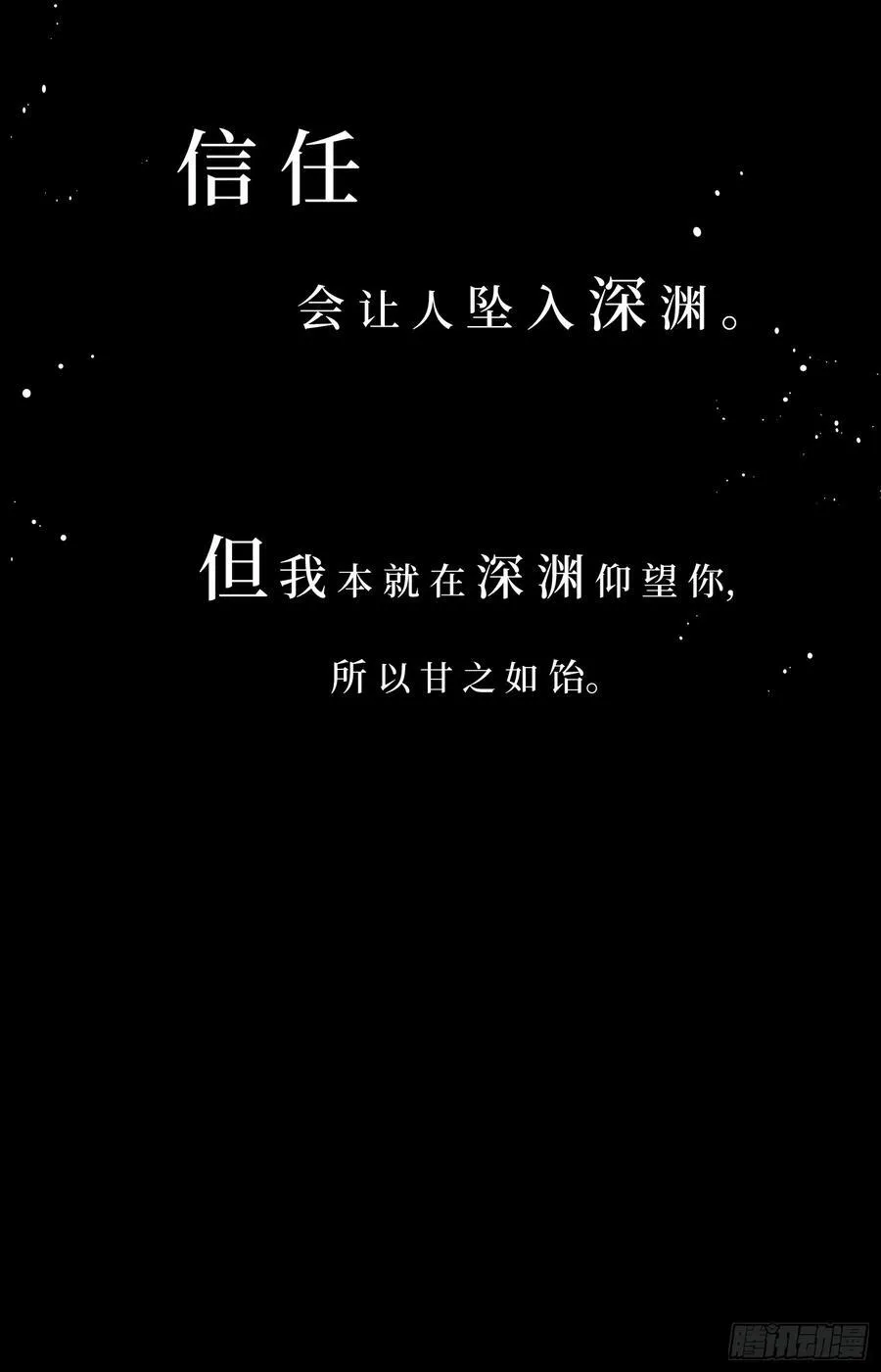 040.5-一年之约·番外 第6页