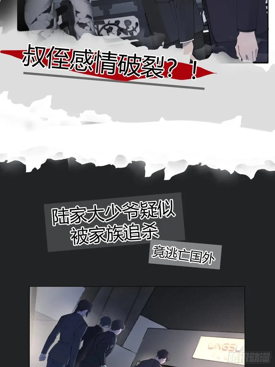 040.5-一年之约·番外 第8页