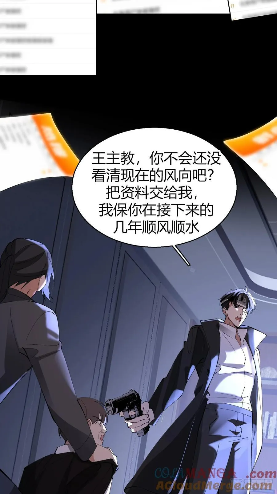 040.5-一年之约·番外 第19页