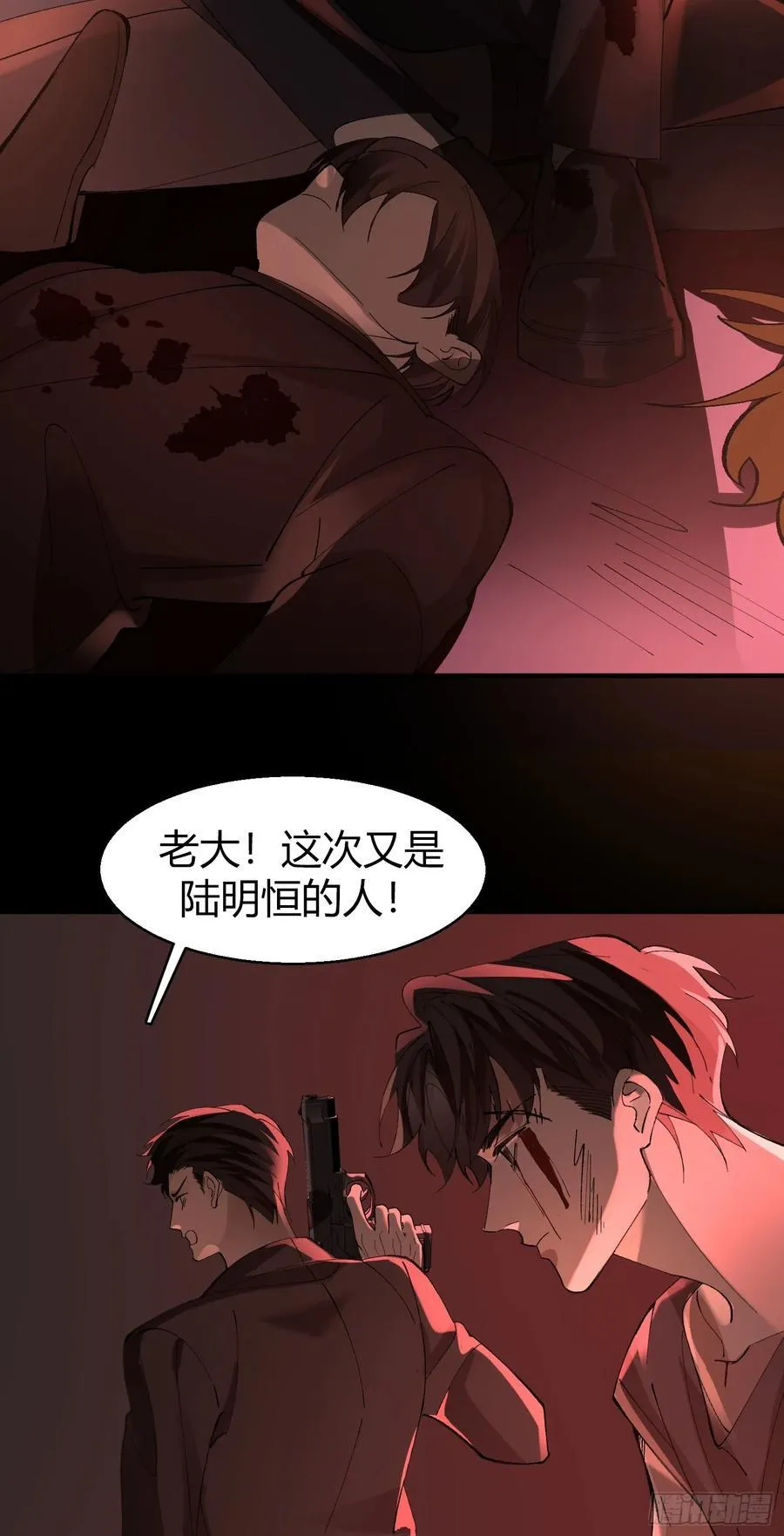 040.5-一年之约·番外 第24页
