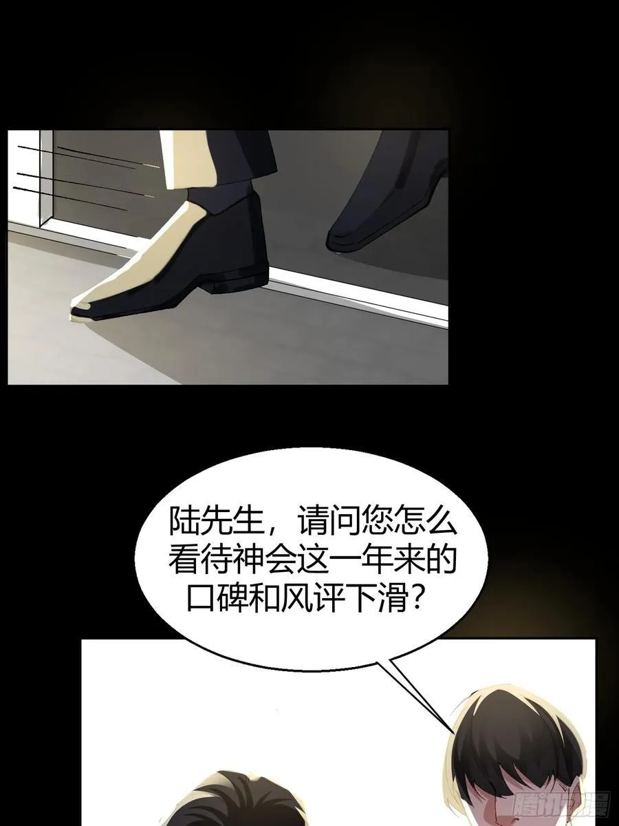 040.5-一年之约·番外 第29页