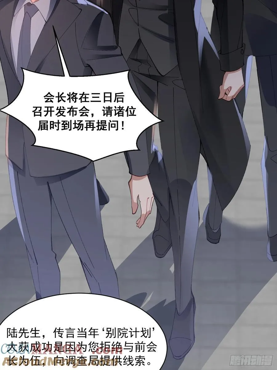 040.5-一年之约·番外 第31页