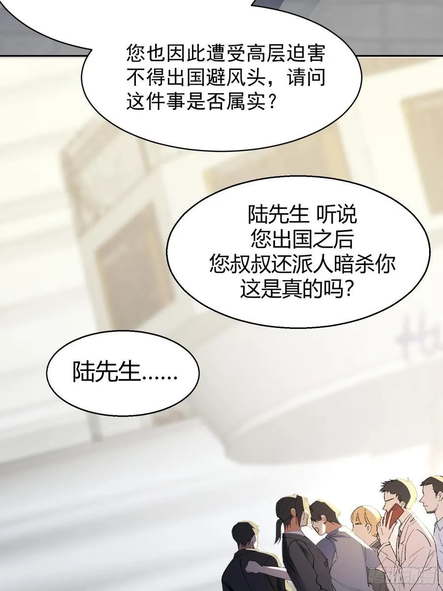 040.5-一年之约·番外 第32页