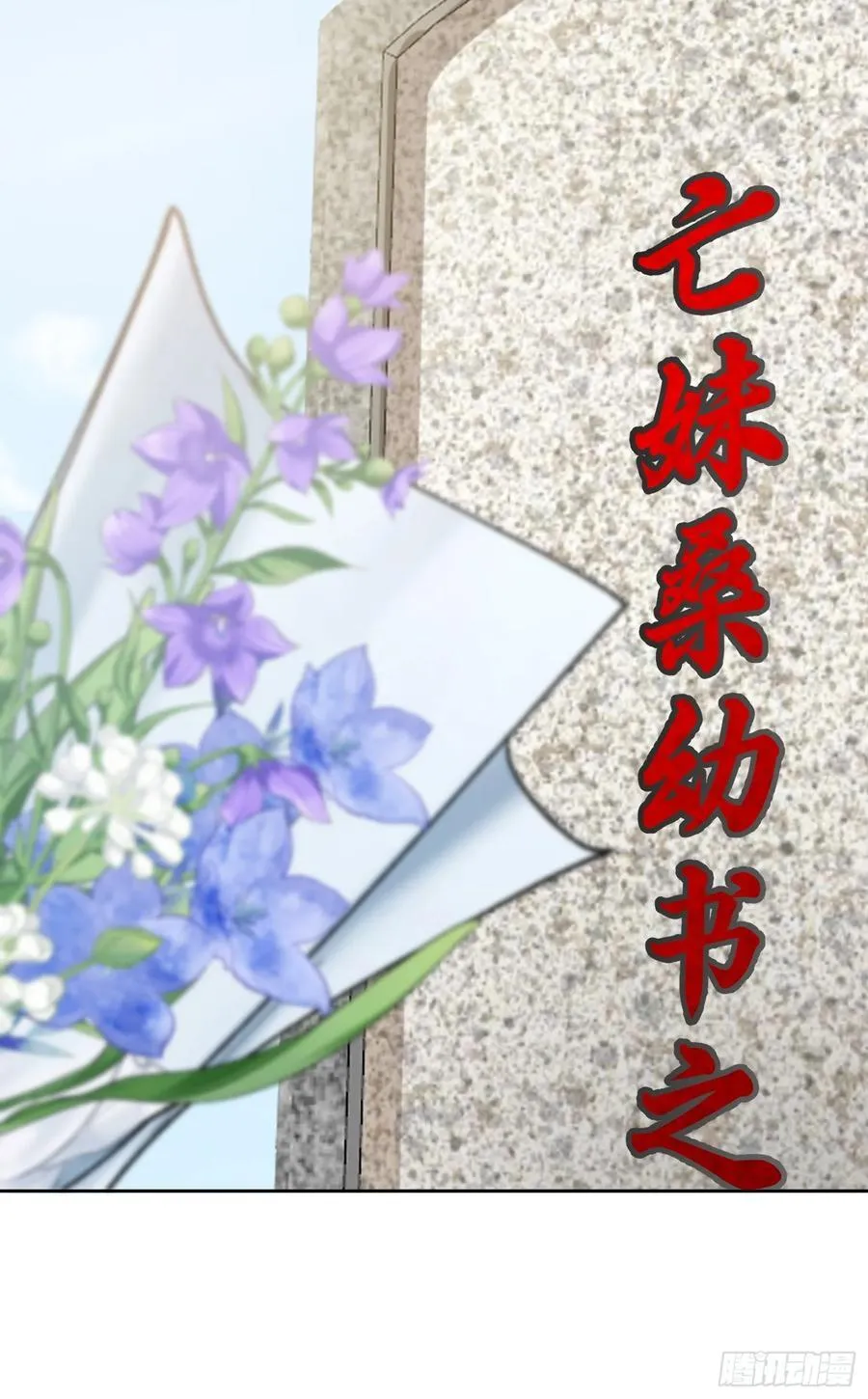 040.5-一年之约·番外 第38页