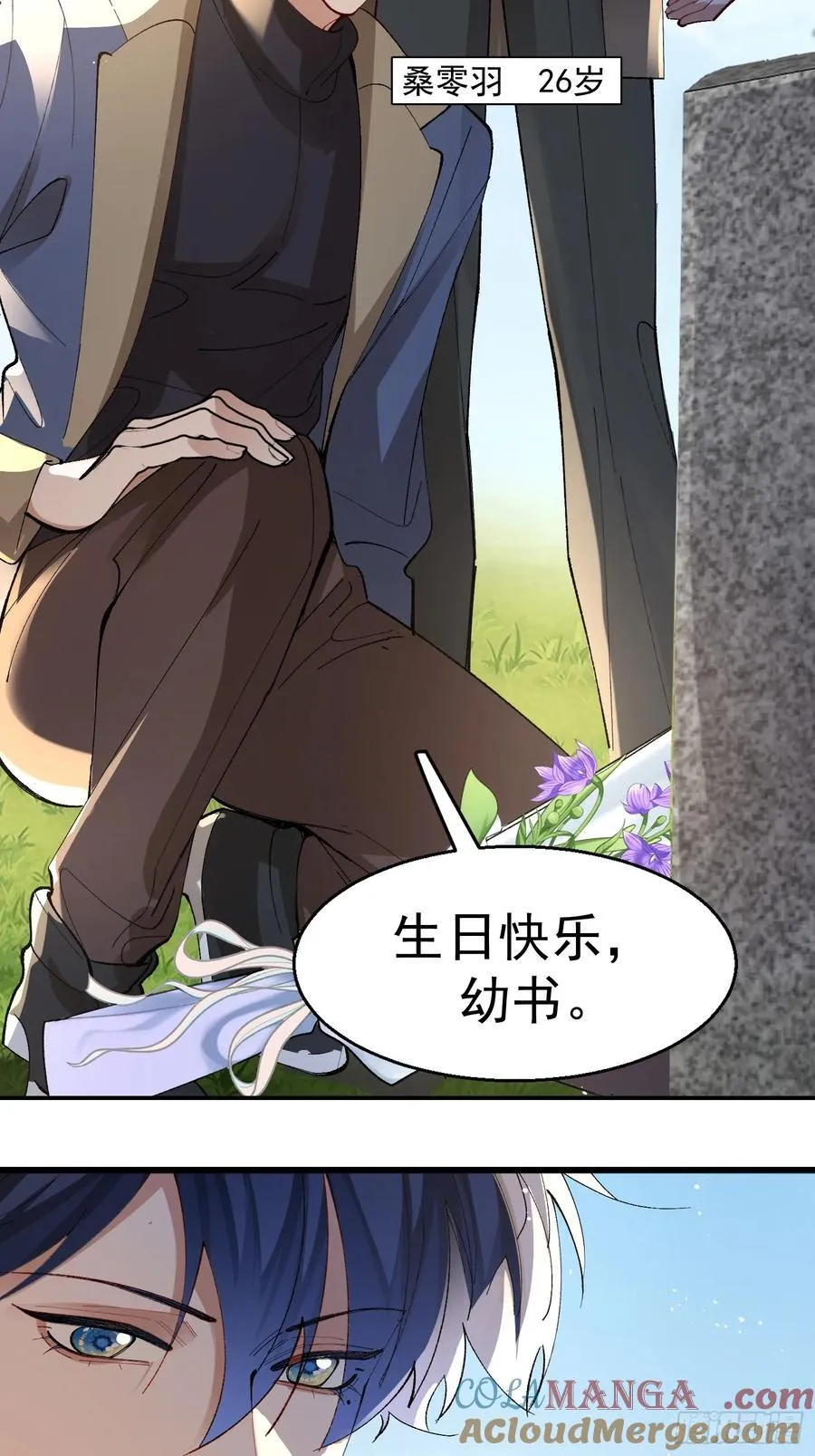 040.5-一年之约·番外 第40页