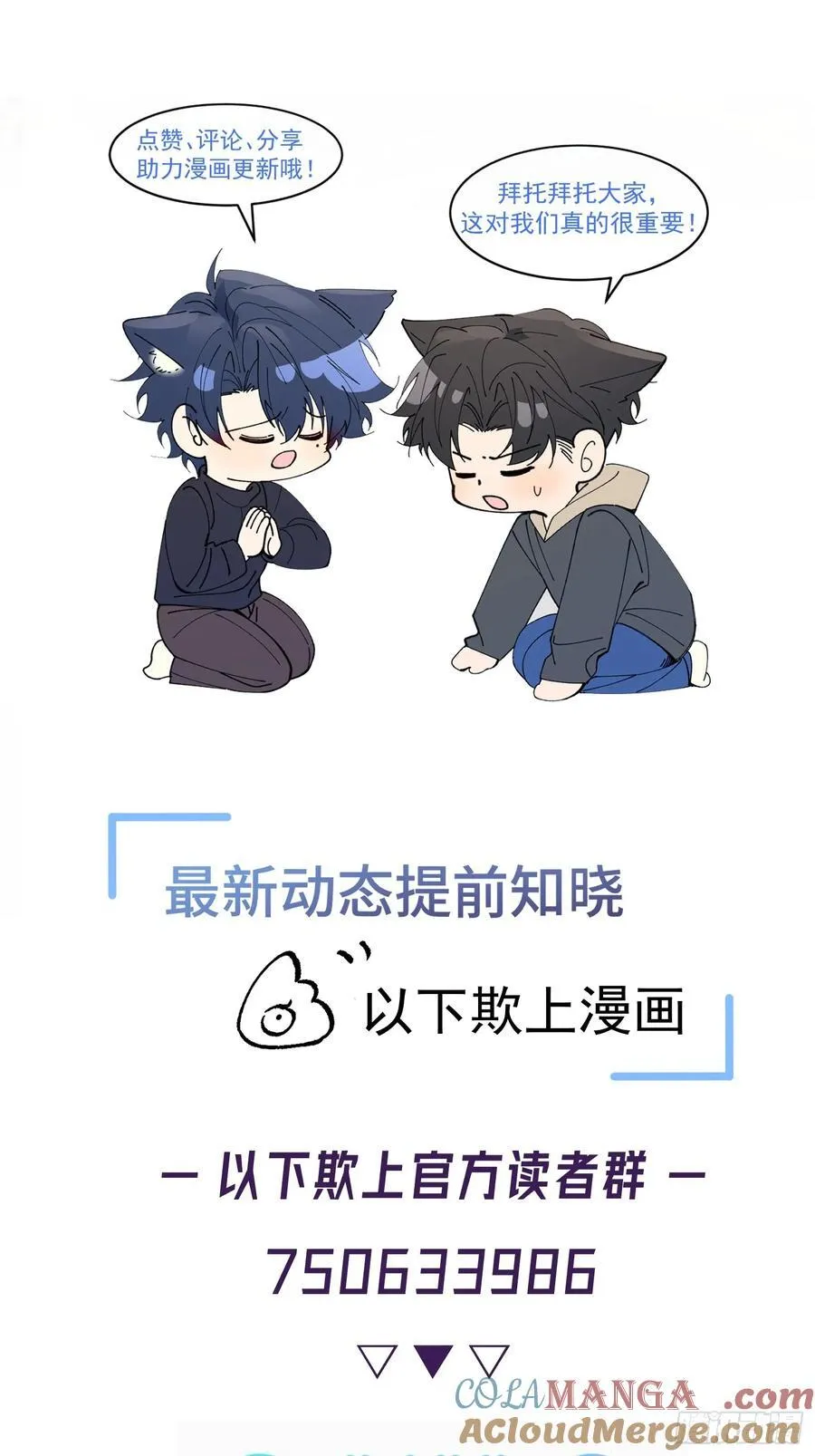 040.5-一年之约·番外 第46页