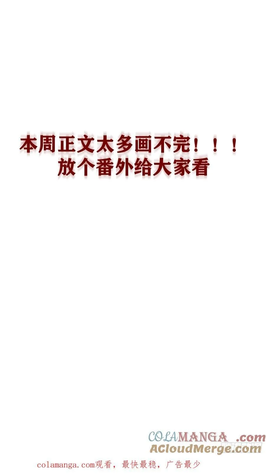 040.5-一年之约·番外 第49页