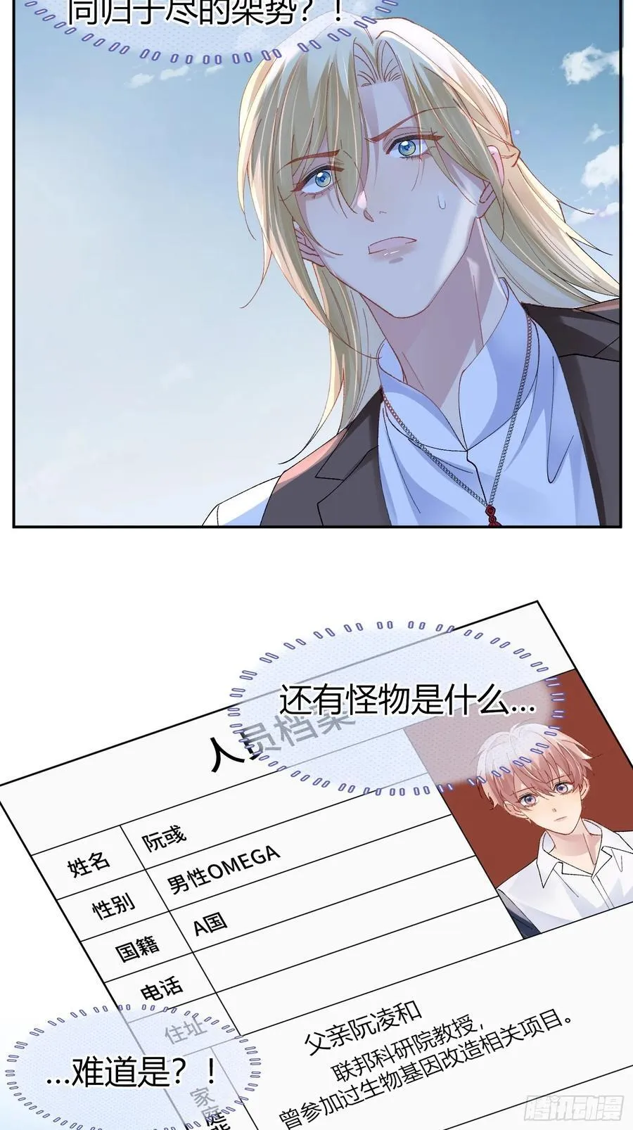 020-身世 第5页