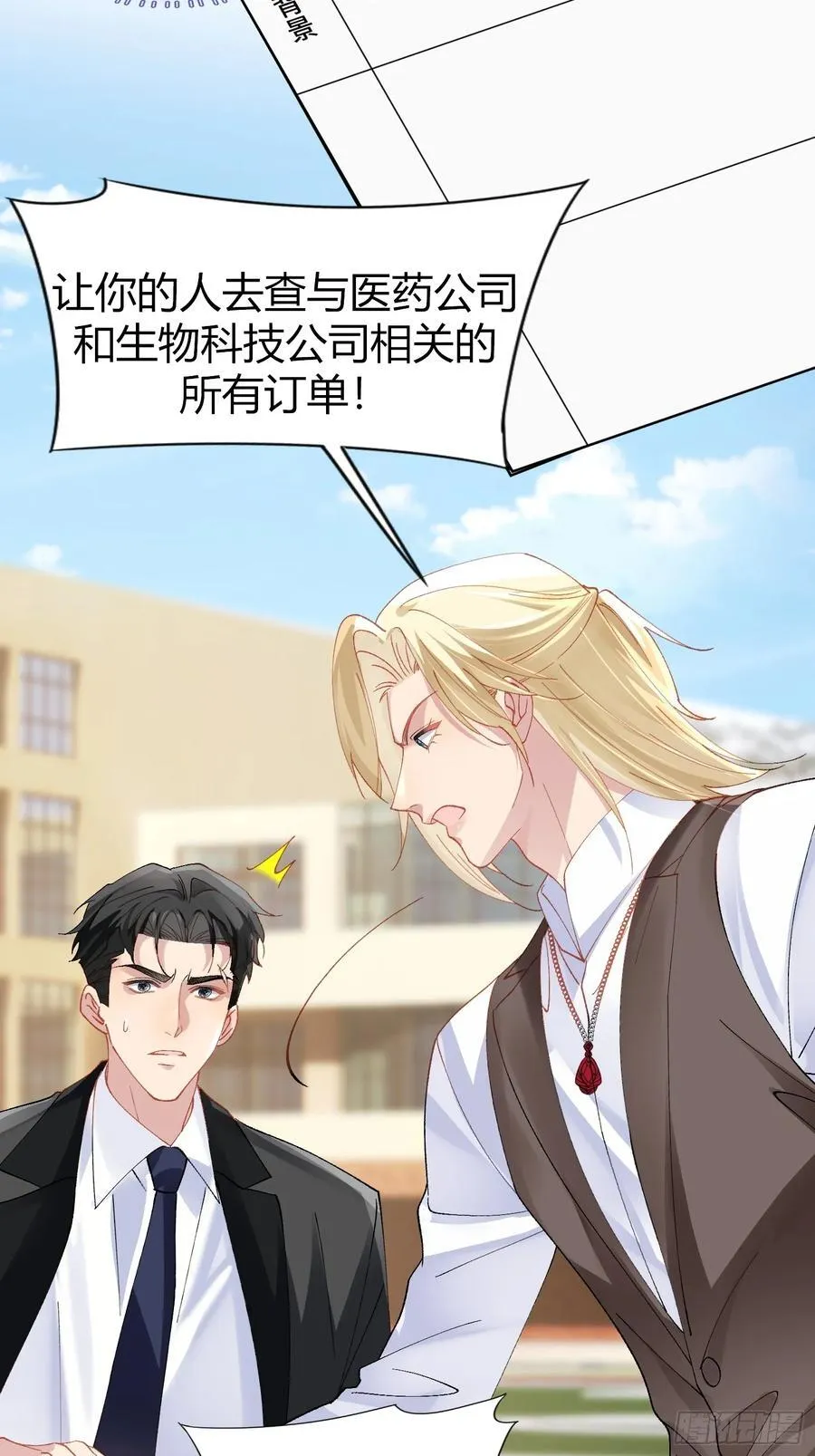 020-身世 第6页