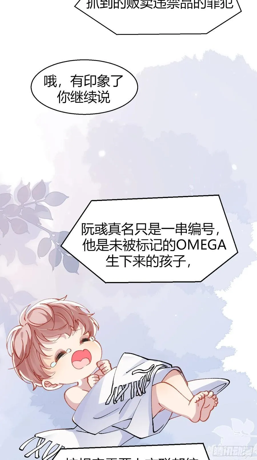 020-身世 第9页