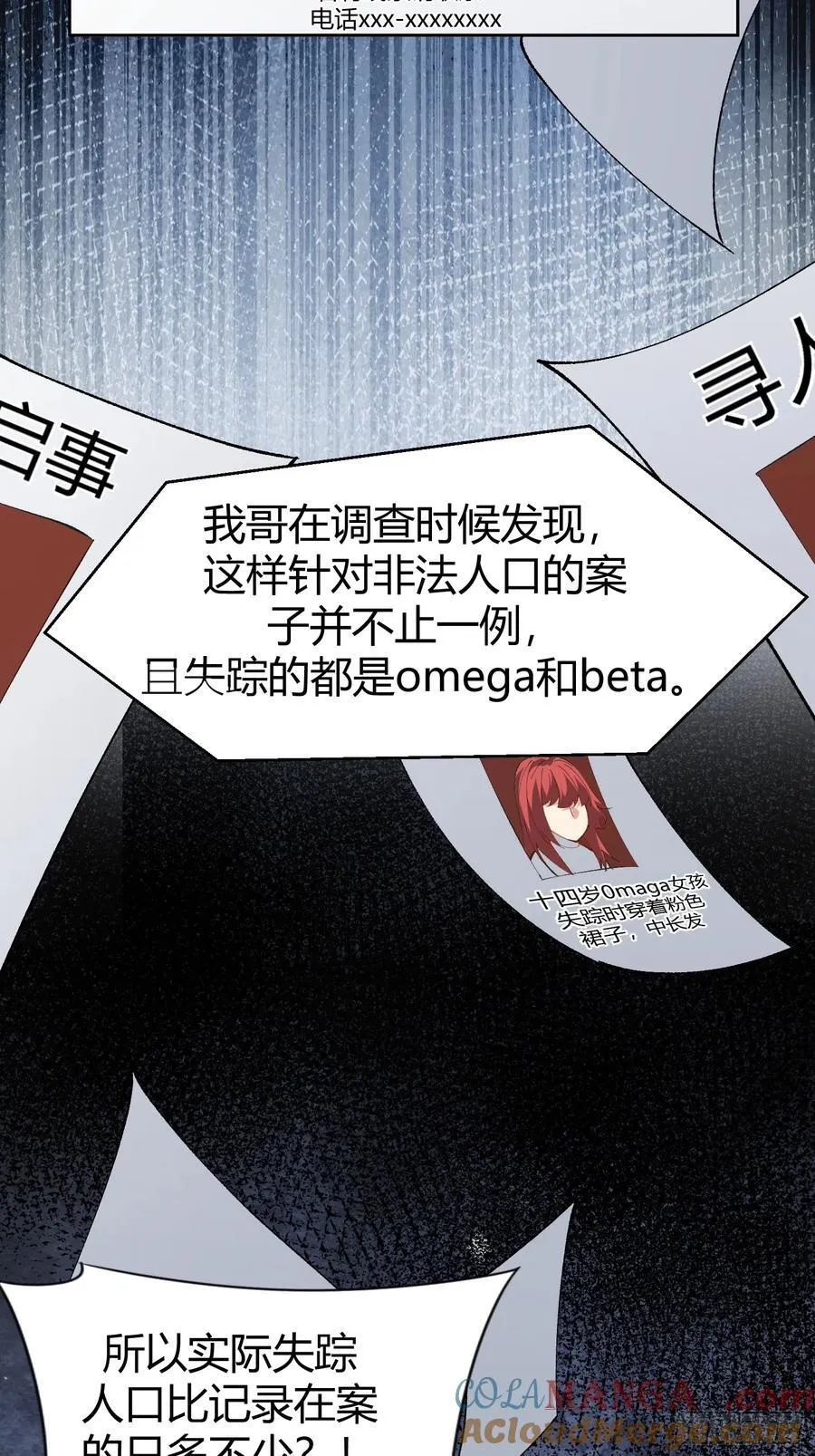 020-身世 第13页