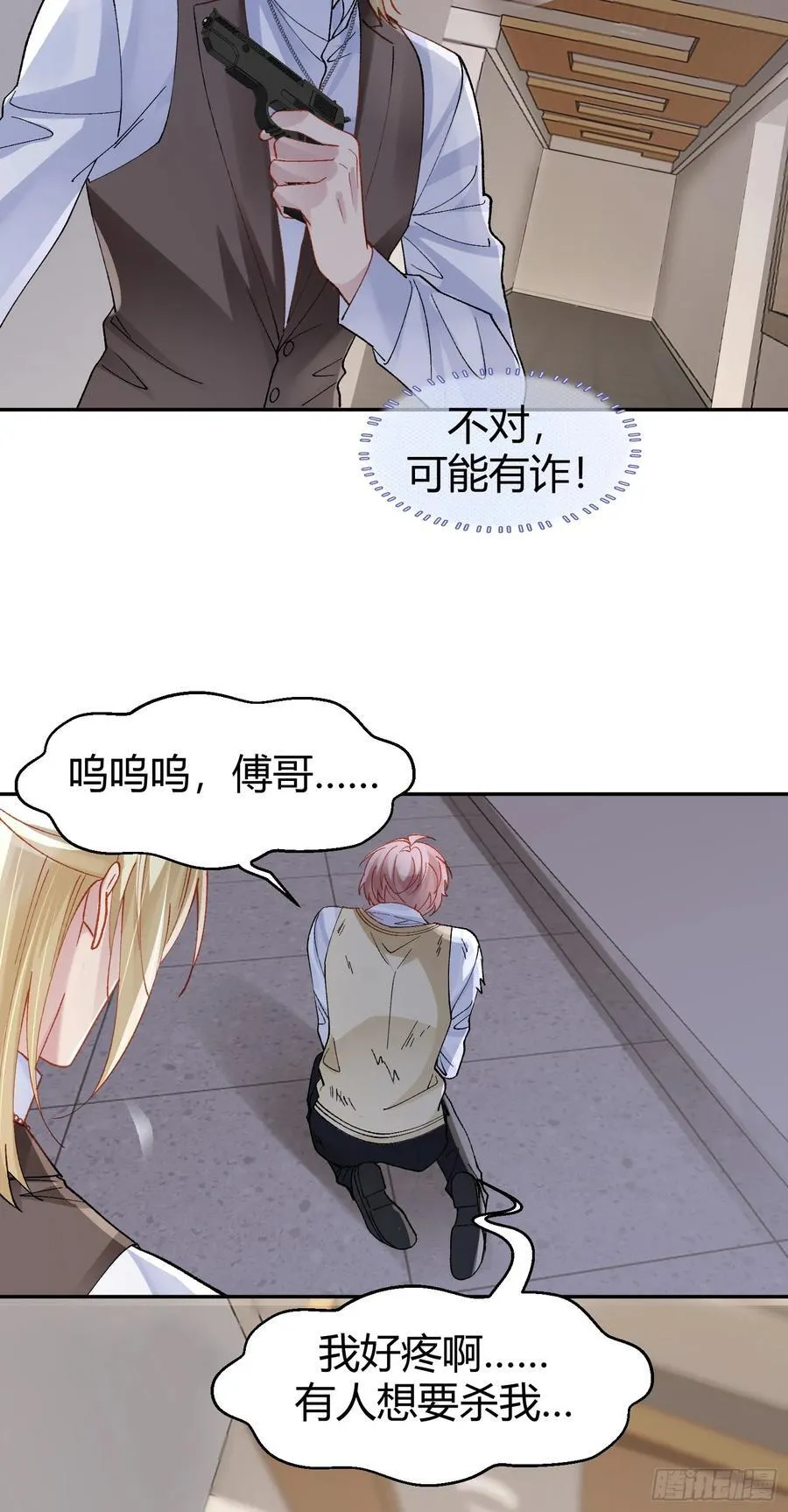 020-身世 第30页