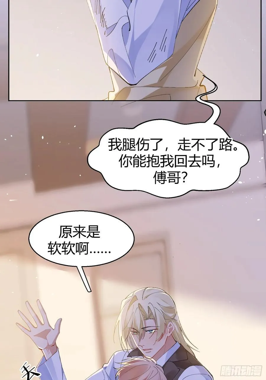 020-身世 第33页