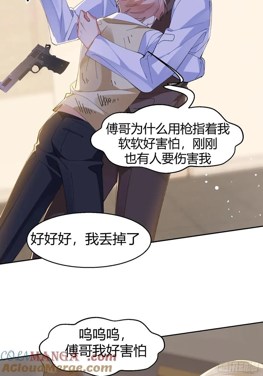 020-身世 第34页