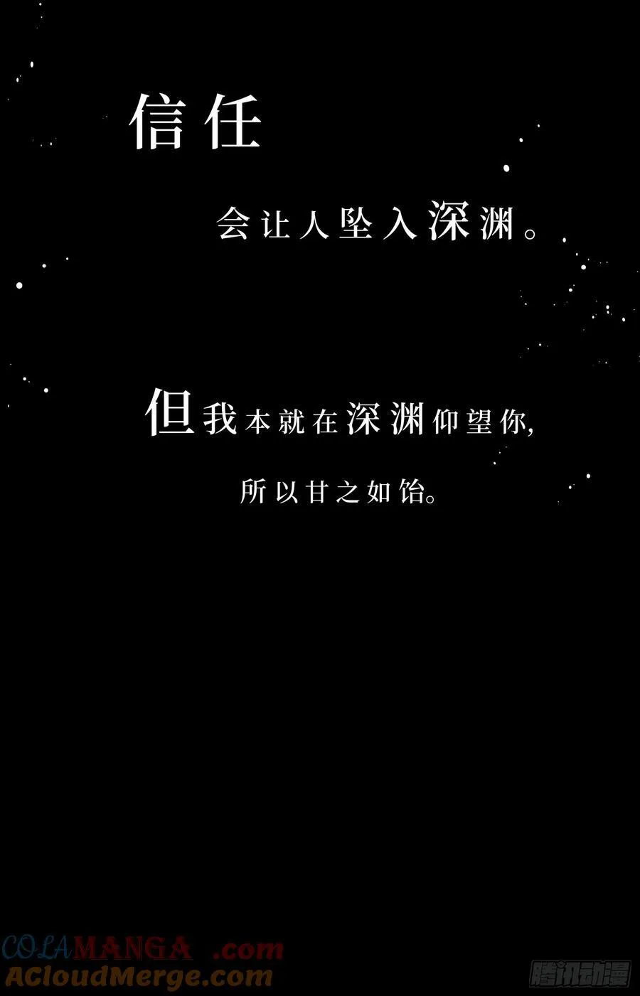 陆冥·好久不见 第7页