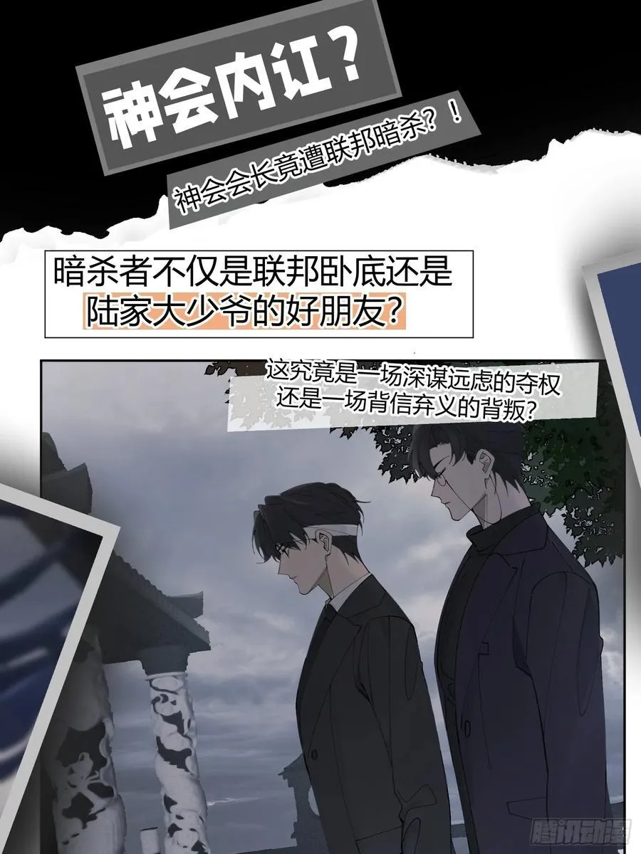 陆冥·好久不见 第9页