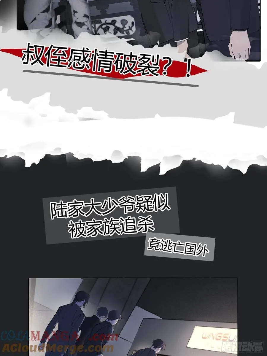 陆冥·好久不见 第10页