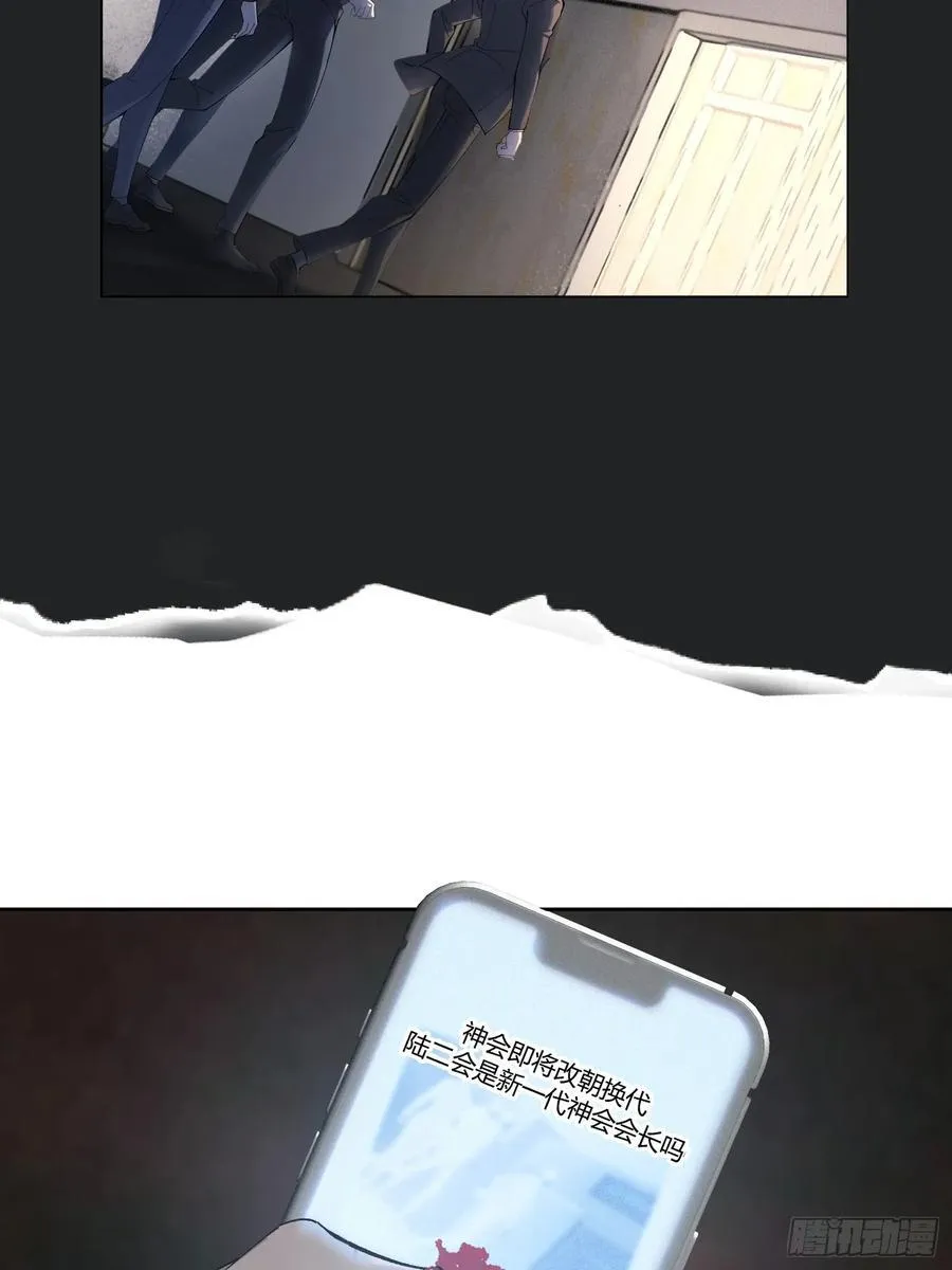 陆冥·好久不见 第11页