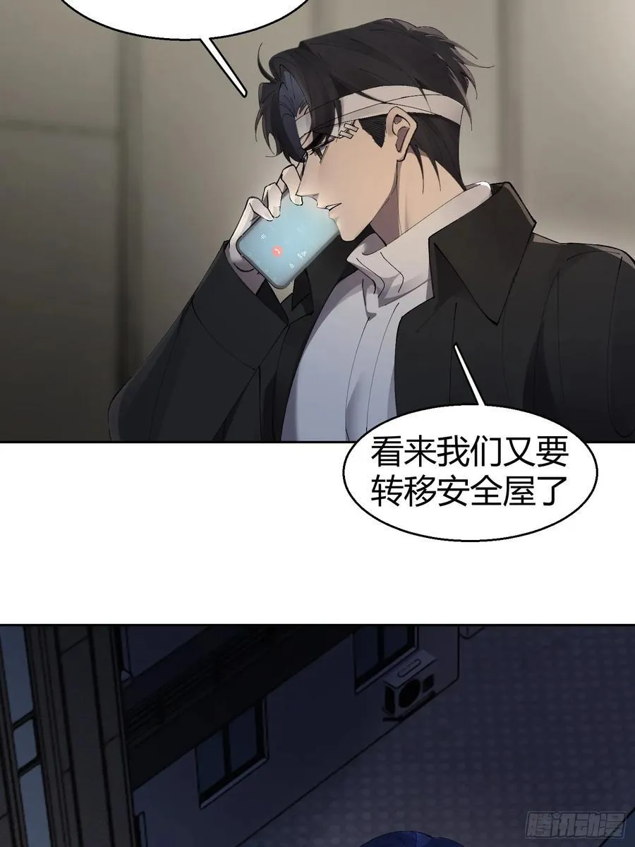 陆冥·好久不见 第14页