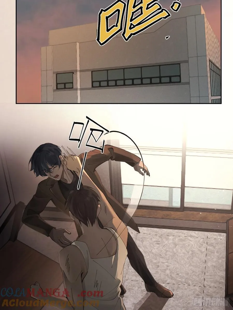 陆冥·好久不见 第16页