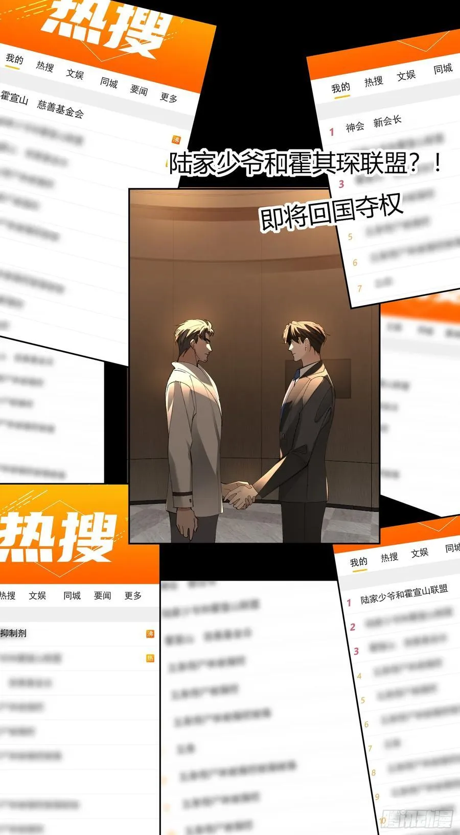 陆冥·好久不见 第20页