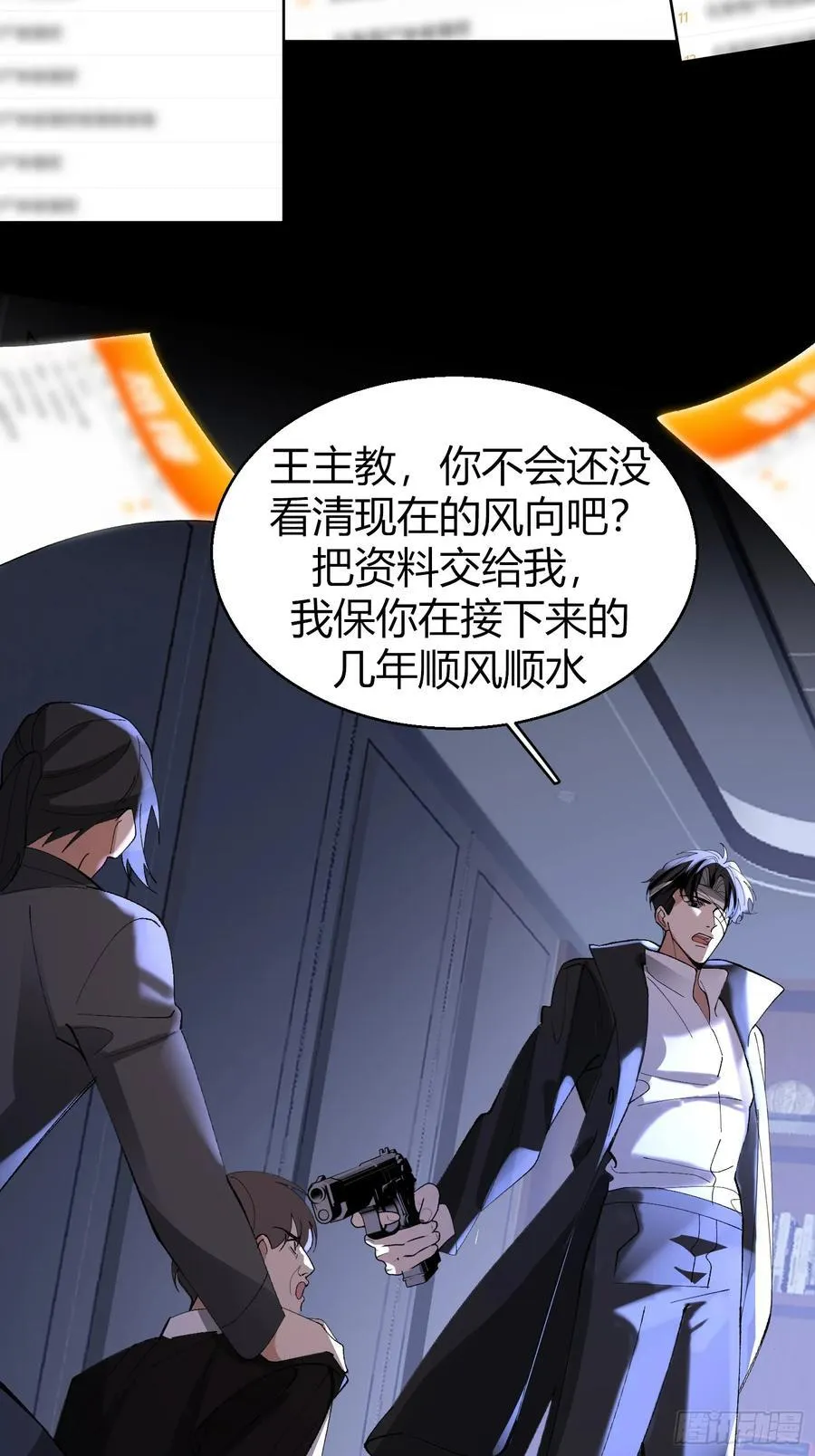 陆冥·好久不见 第21页